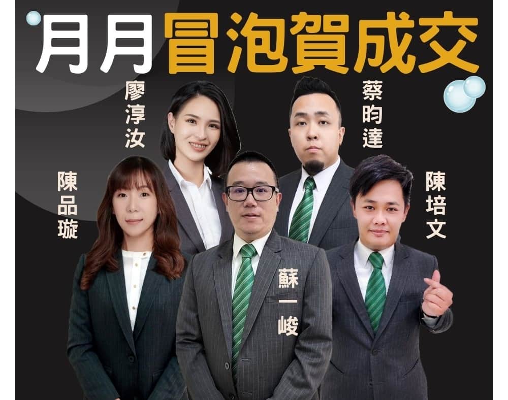 蘇一峻、陳品璇、廖淳汝、陳培文、蔡昀達月月冒泡成交多