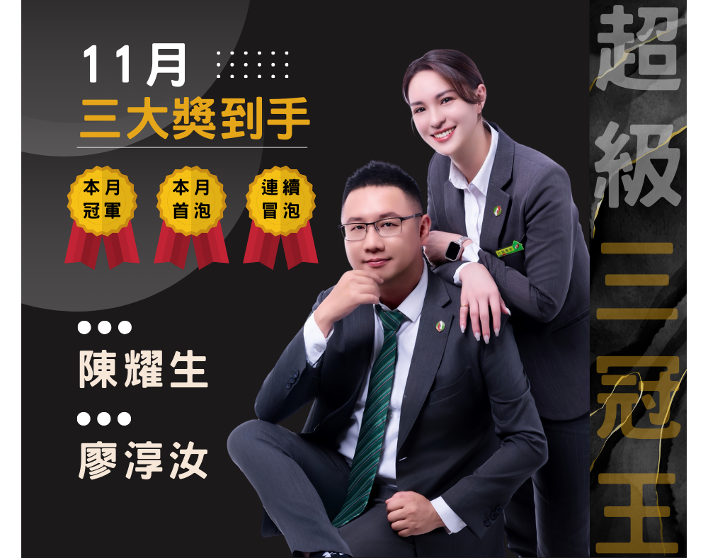 月冠軍.png