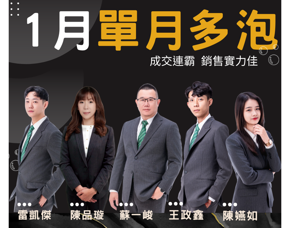 單月多泡 _1_.png