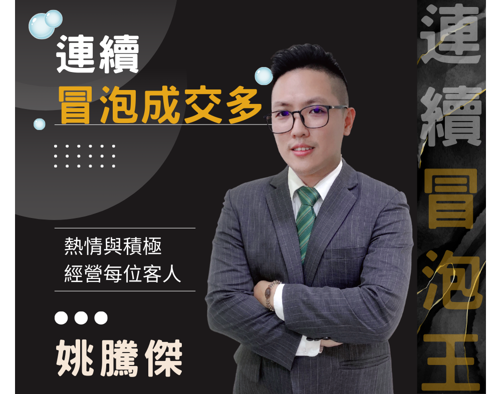 連續冒泡 _2_.png