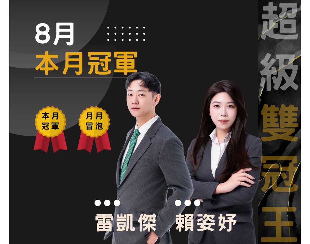 月冠軍_1_.png