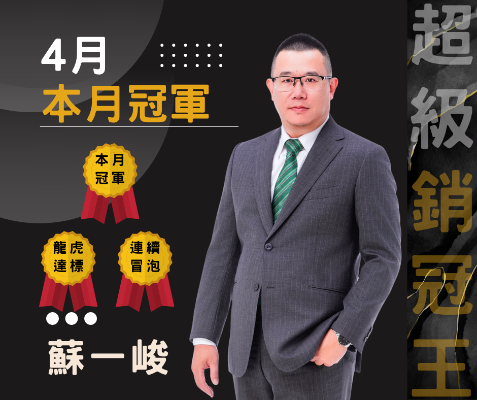 月冠軍.png