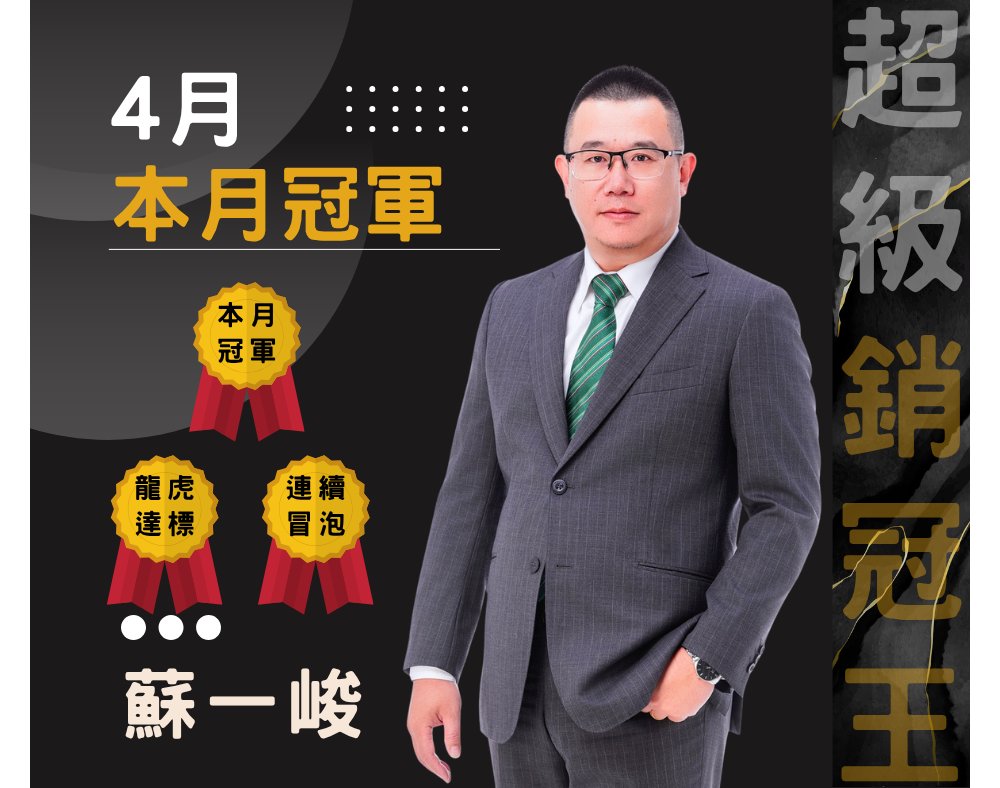 月冠軍.png