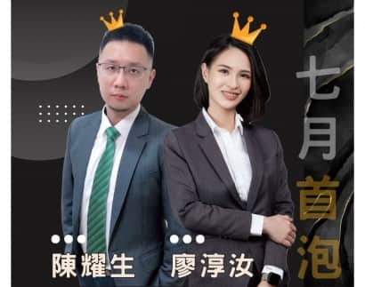 陳耀生、廖淳汝七月首泡