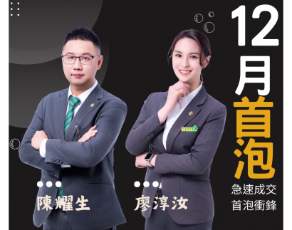 月首泡.png