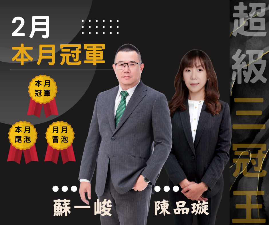 月冠軍.png