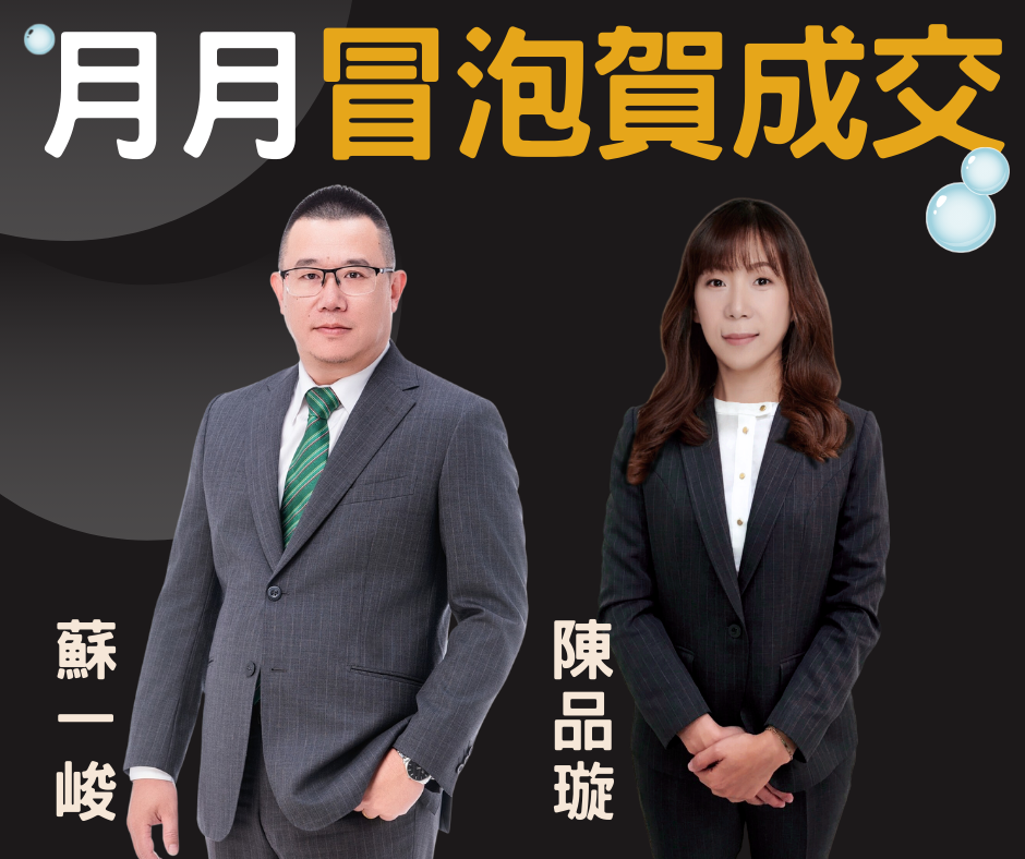 月月冒泡.png
