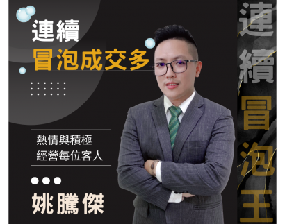 連續冒泡 _2_.png