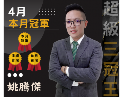 月冠軍.png