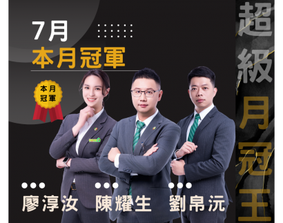 月冠軍.png