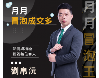 月月冒泡.png