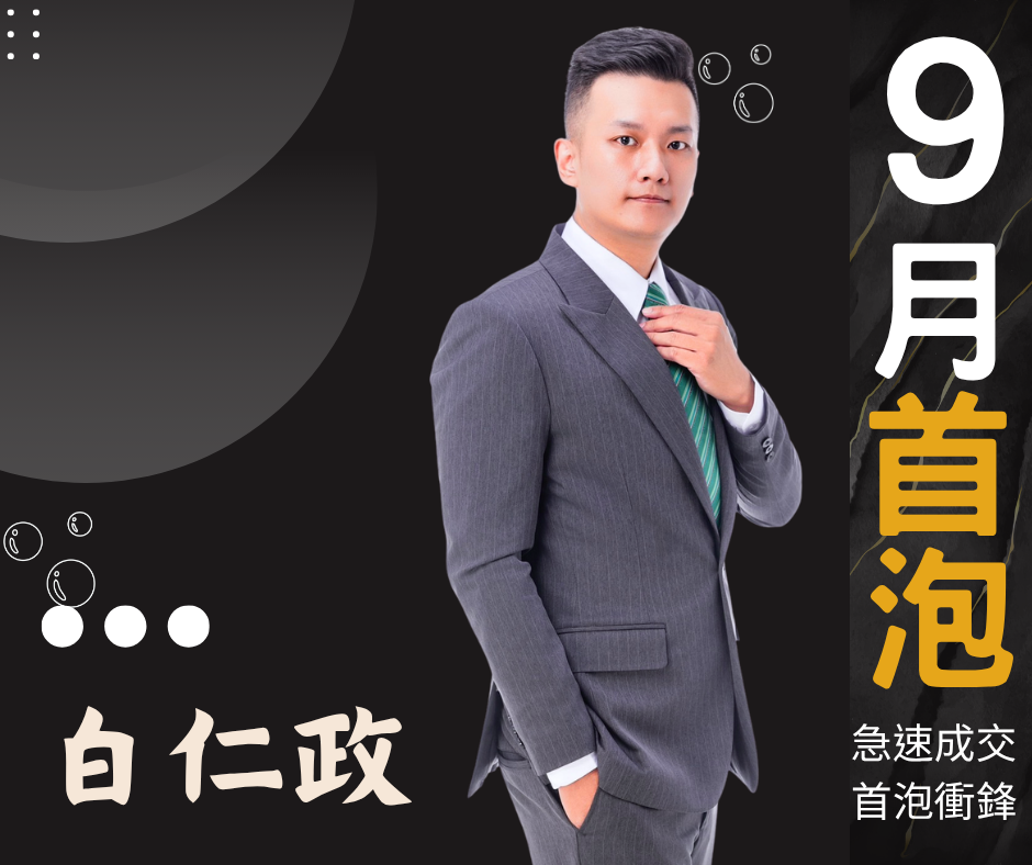 月首泡.png
