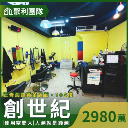1668_青海家樂福黃金樓店_青海創世紀_.png