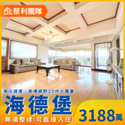 1676_海德堡稀有釋出視野戶雙車位.png