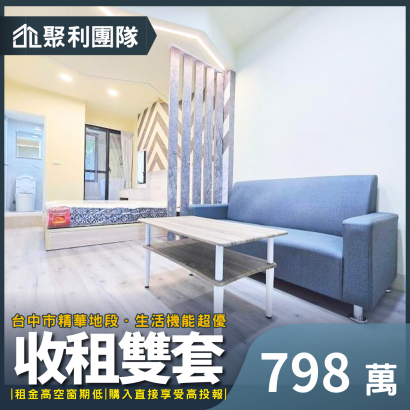 1859_中清捷運站收租雙套.png