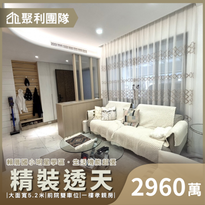 1916_賴厝國小高級裝潢透天.png