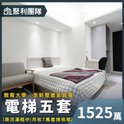 1962_教育大學全新整理一張權狀電梯五套.png