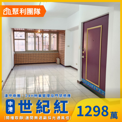 1983_上安國小_休旅車位~中港世紀紅.png