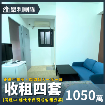 1998_逢甲大學旁健身收租4套.png