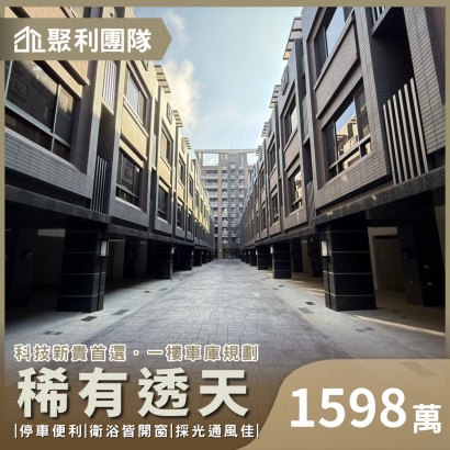 2064_中科科境之南全新4房雙車別墅.png