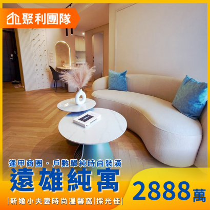 2068_中央公園純寓-時尚3房_雙平車.png