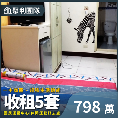 C767_中國醫崇德商圈低總價收租5套房_勿上廣_.png