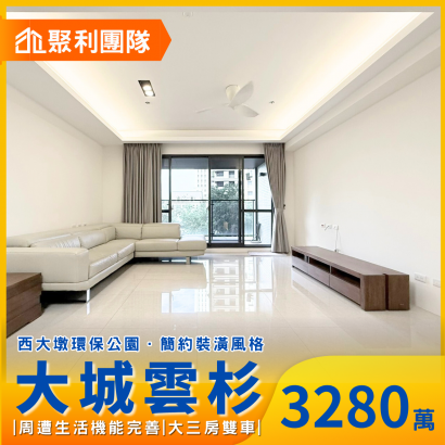 1713_十二期大城雲杉三房雙車樹梢戶.png