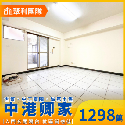 1670_中科世貿jmall高樓層4房平車_中港卿家_.png