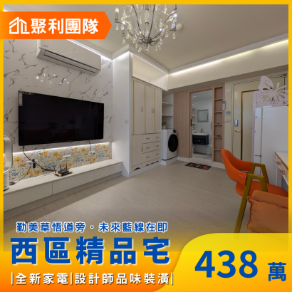 2106全新整理藍線綠園道旁精品時尚宅.png