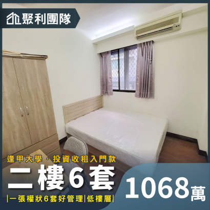 2127逢甲超值2樓6套.png