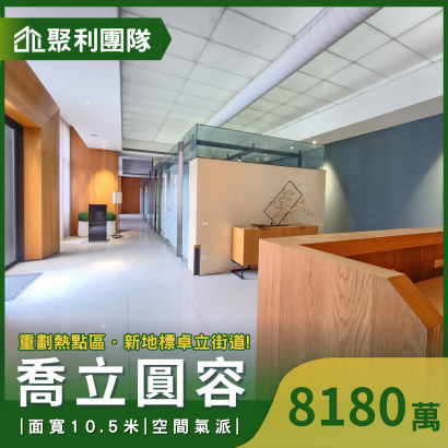 2136南屯喬立圓容大面寬1_2店面A.png