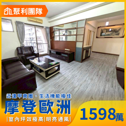 2148摩登歐洲西屯逢甲大三房B1平車.png