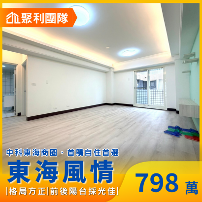 2156東海風情.png
