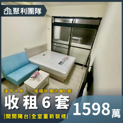 2168逢甲大學旁一張權狀獨洗曬6套.png