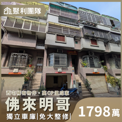 2150西屯門牌中科旁廣福靜巷社區透天.png