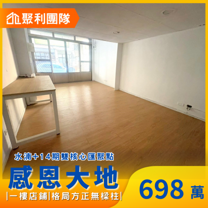2111水湳經貿低總價免整理樓店.png