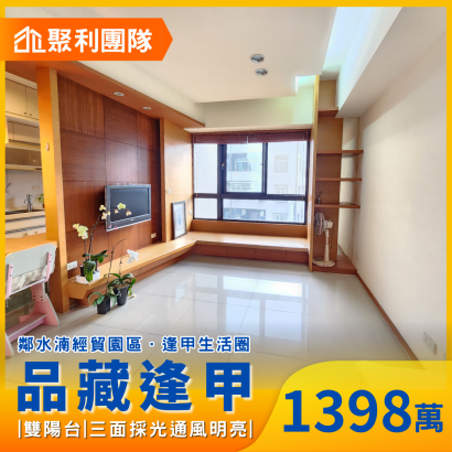 2221逢甲商圈品藏逢甲三面採光二房_車位.png