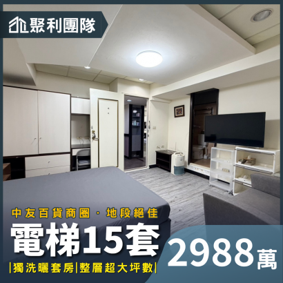 2183中友百貨商圈電梯整層15套.png