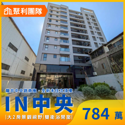 2223全新宏泉IN中央2房視野戶.png