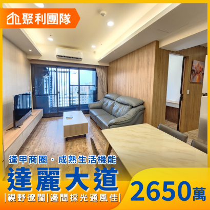 2226-12期達麗大道三房_雙平車.png