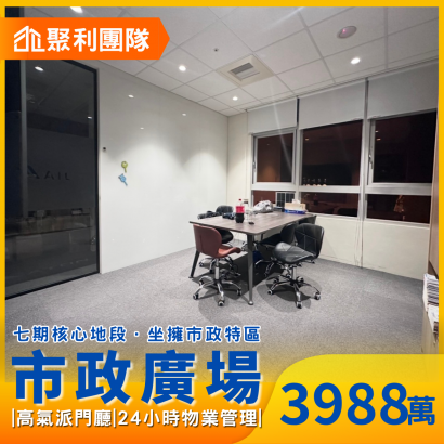 2235七期親家市政頂級商辦_親家市政廣場_.png
