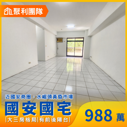 2244西屯中科國安國宅3房樹梢戶.png