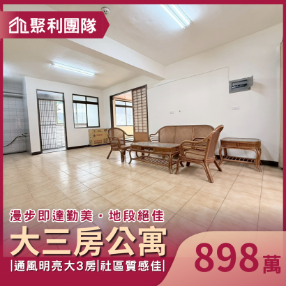 2245勤美誠品旁｜低總價｜採光大三房.png