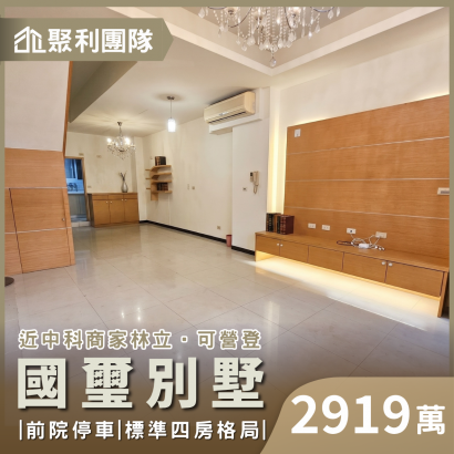 2192中科薇風臨路別墅_國璽別墅_.png