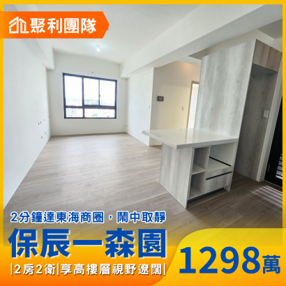 2277東海商圈旁高樓層視野二房_休旅車位.png