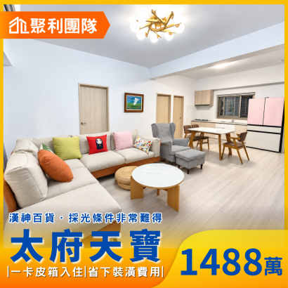 2287-專約~14期旁次頂樓三面採光大2房_平車_太府天寶_.png