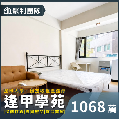 2291-逢甲學苑2樓收租5套.png