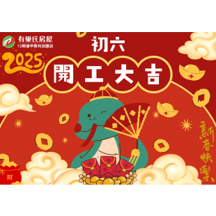Personal Landscape Lunar New Year Card in Red Yellow Green Modern Illustrative Style.png
