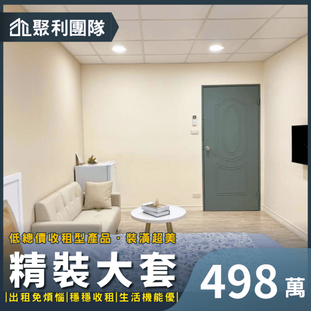 1718_逢甲商圈精裝大套送間雅房.png