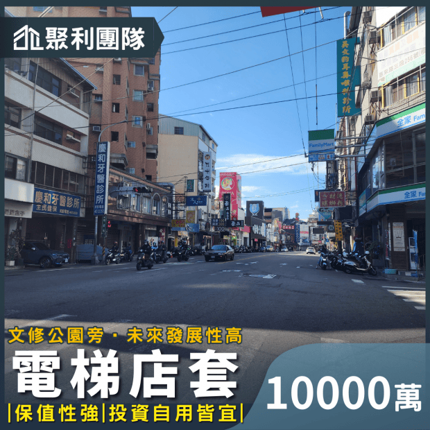 1744_逢甲商圈12期整棟超大面寬角間電梯店套.png
